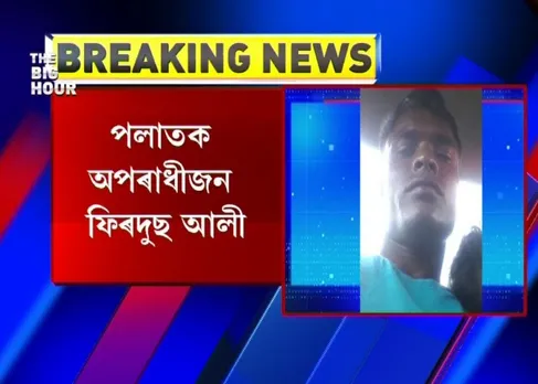 Kidnapper escapes from Police custody