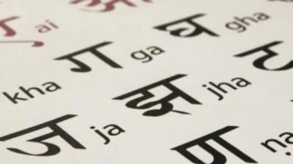 UNESCO To Work Towards Preserving Endangered Languages
