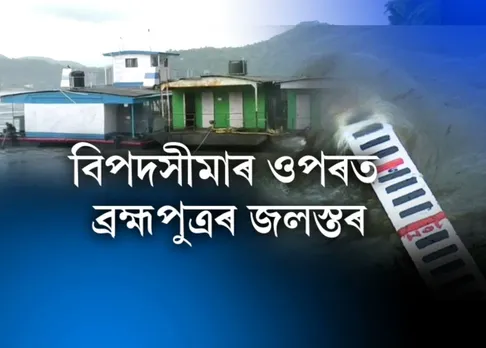 Assam Floods: Over 8 lakhs affected in 21 districts