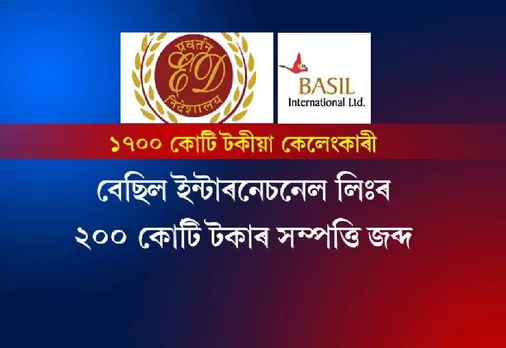 Basil chit fund: ED attaches properties worth Rs. 200 crore