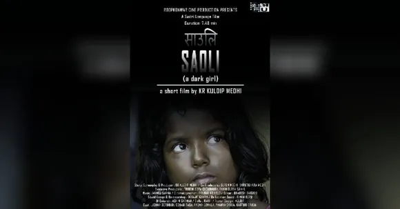 Assamese Short Film at International Fests