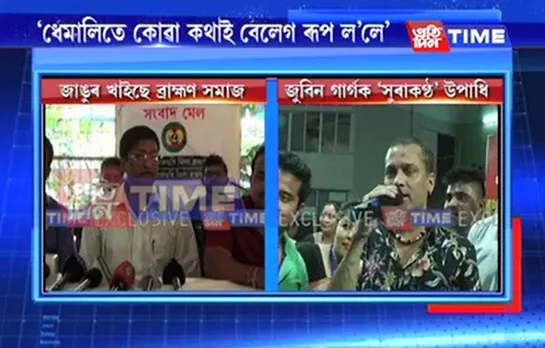 Case filed against Zubeen in Bhangagarh