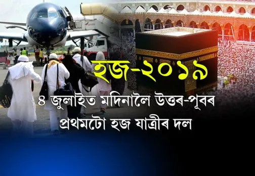 First batch Hajj pilgrims to fly today