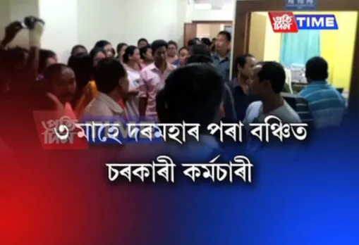 No salaries for 30 government departments