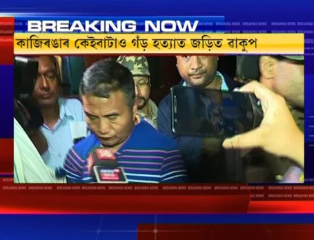 Rhino poacher detained in Guwahati