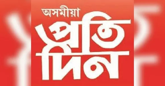 Police summons Asomiya Pratidin Editor
