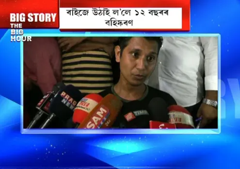 Dimakuchi incident: Villagers lift ban from family