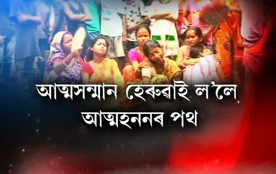 Jogighopa: Teen commits suicide