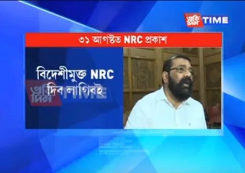 Govt is responsible for NRC : AASU