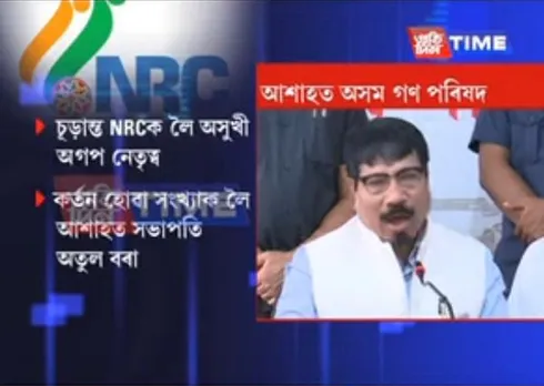 Former CM P.K.Mahanta expresses satisfaction over NRC