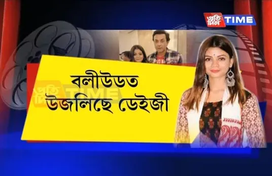Daisy Dolley rising up in Bollywood