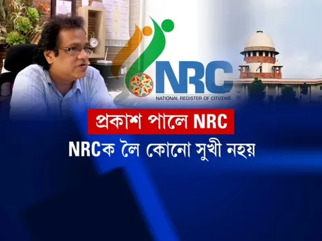 Reactions on NRC Exclusion Figure