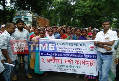 Tea workers protest in Numaligarh