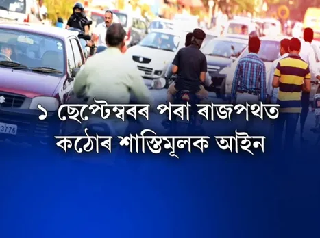 Higher penalty for traffic violations from Sep 1