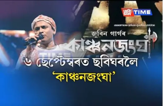 Zubeen Garg visits Barpeta Satra