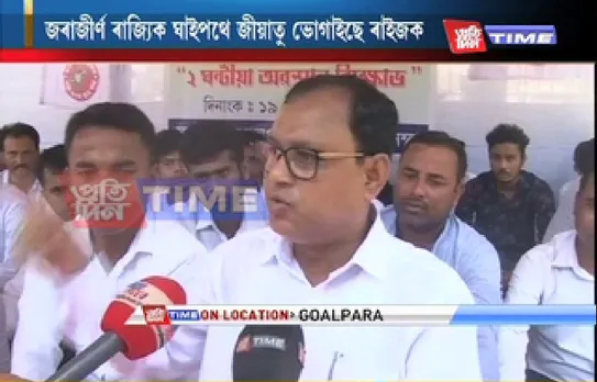 AASU Stages Protest in Goalpara & Namrup