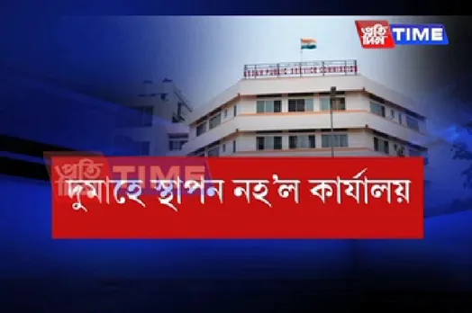 APSC scam: No office for Inquiry Commission