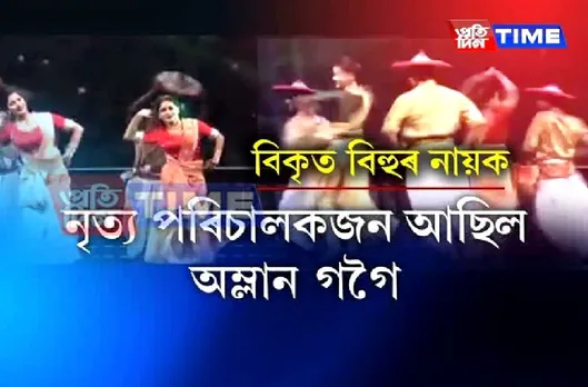 Amlan Gogoi: The man behind humiliating Bihu dance