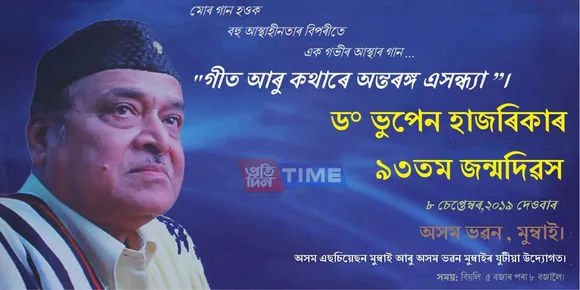 Mumbai: Assam Association Celebrates 93rd Birthday of Dr. Hazarika