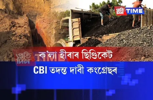 #Coal Mining Scam: Give all  names since 2003- Ministry