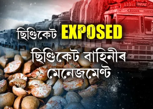 BIG EXPOSE on Supari syndicate