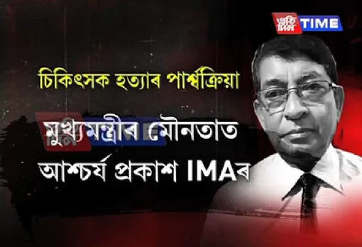 IMA team visits Dr Deben Dutta’s house