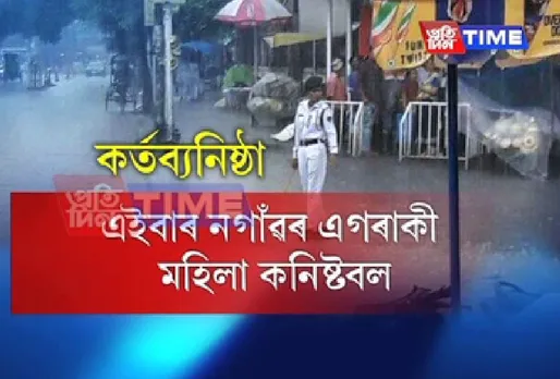 Nagaon SP felicitates super cop Ranjula