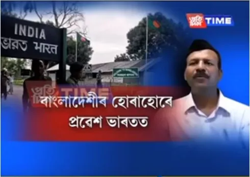 Bangladeshi people come to Assam regularly: National Hindu Mahasabha