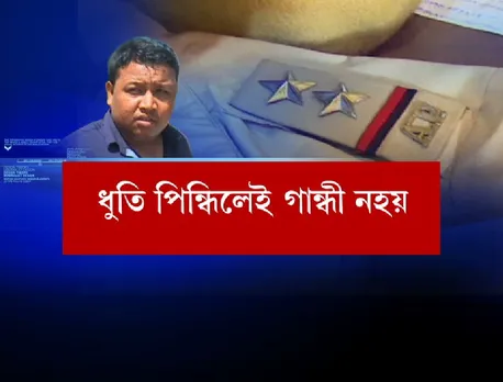 Fake SI nabbed in city