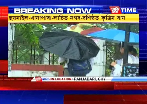Flash floods in Guwahati