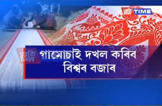 Sarbananda Sonowal inaugurates handloom cluster project