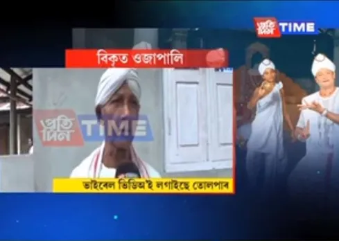 Viral Ojapali dance draws reaction