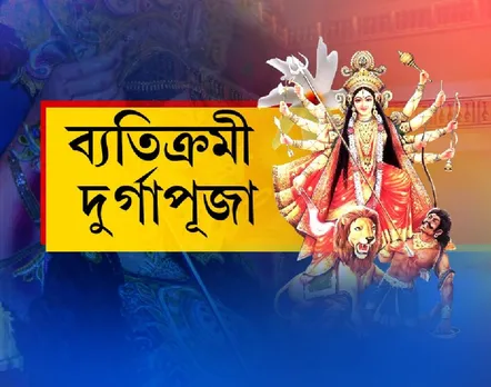 Panjabari Puja brings Hindus, Muslims together