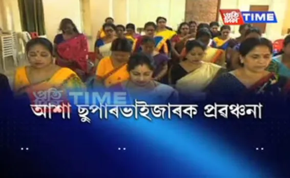 ASHA Supervisors protest for better salary and allowances