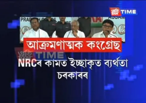 BJP and AGP want the NRC issue alive: Tarun Gogoi
