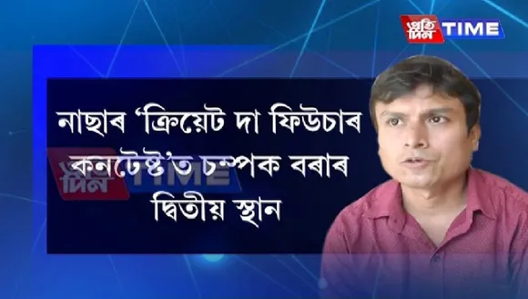 Assam Boy Wins NASA’s Award