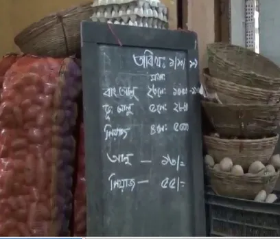 Onion and Potato Price Fixes at Rs. 55 & Rs. 13 at Barpeta