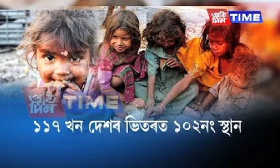Global Hunger Index: India Ranks Lower than Pakistan, Bangladesh