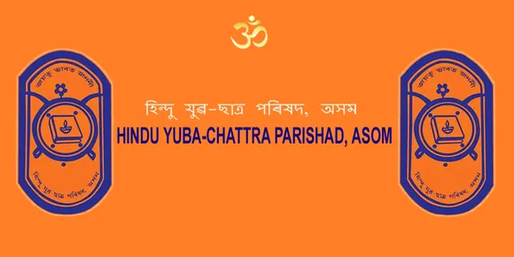 HYCP Demands to Form Special Task Force to Curb Jihadis