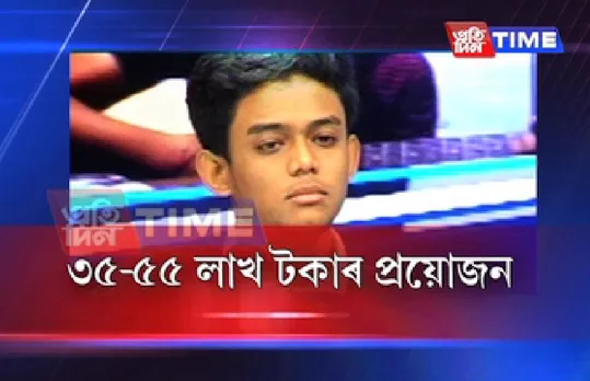 People extend support to Pratidin Time’s campaign to help Rishav