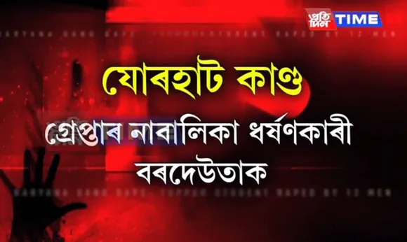 Uncle arrested for molesting minor in Jorhat
