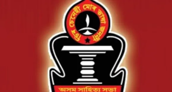 Assam: Jalah Press Guild celebrates 22nd Foundation Day
