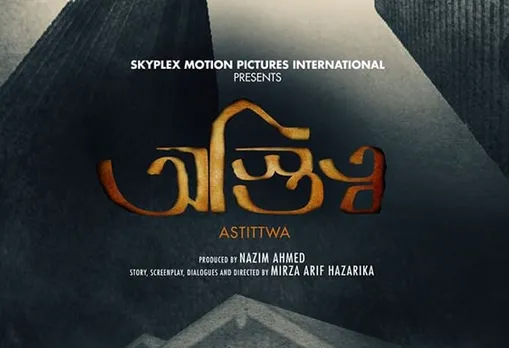 Astittwa releases today