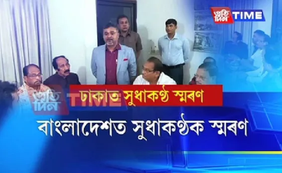 Bhupen Hazarika remembered in Bangladesh