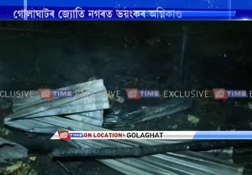 2 killed in house fire in Golaghat