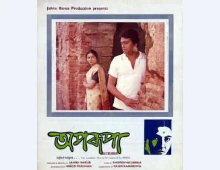IFFI to pay tribute to Biju Phukan