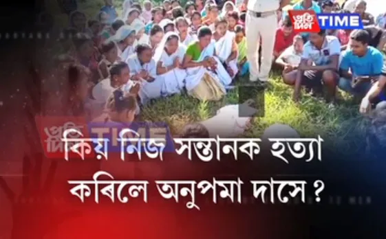 Mother throws her daughter in Dikhow River; but why?