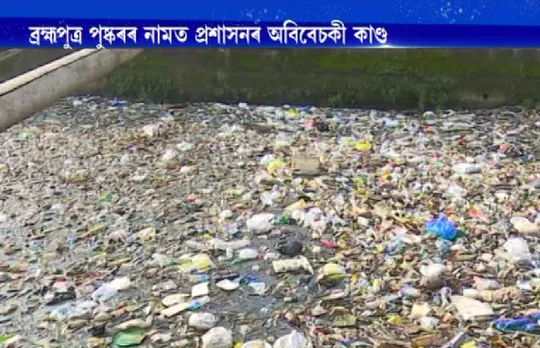Pushkar Mela: Bharalu clogged with plastic waste