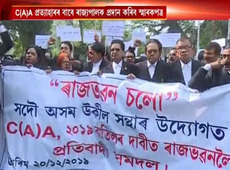 Assam Lawyers demand to scrape CAA