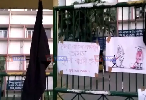 CAB: Black flag hoisted in Cotton University main gate